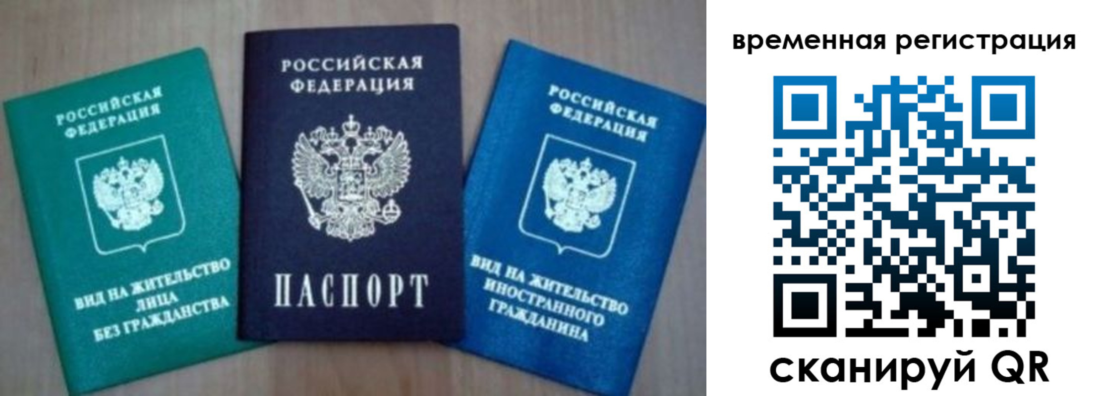 временная регистрация надежно в Большом Камне