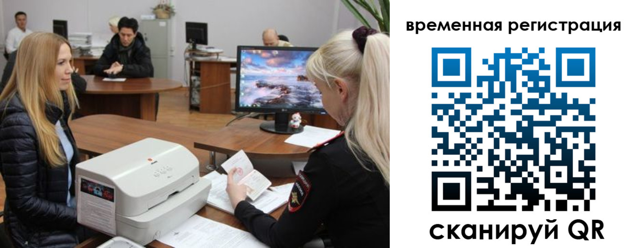 временная регистрация адрес в Большом Камне