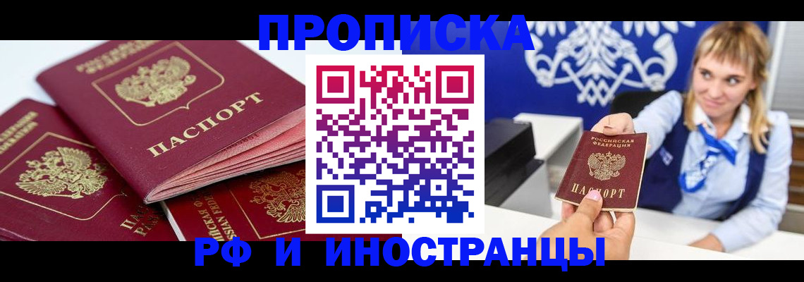 пропишу в квартире в Большом Камне