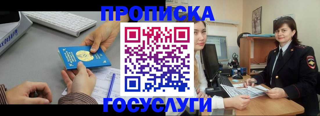 миграционный учет в Большом Камне