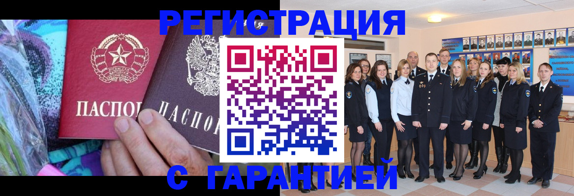 прописка регистрация в Большом Камне