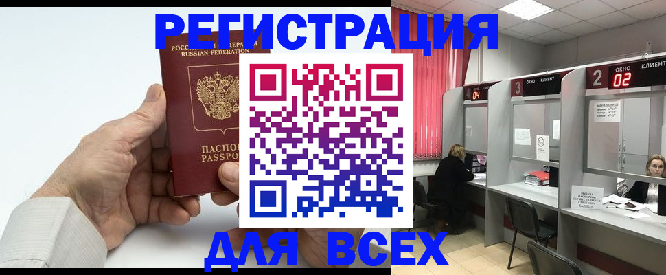 временная регистрация надежно в Большом Камне