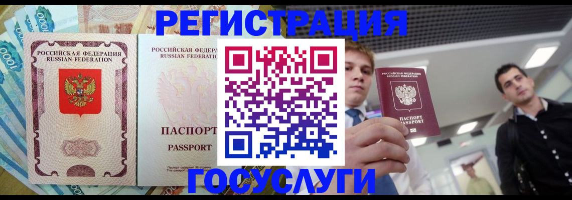 регистрация для школы в Большом Камне