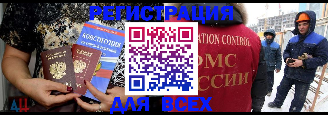 временная регистрация в Большом Камне