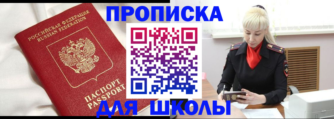 прописка паспорт в Большом Камне
