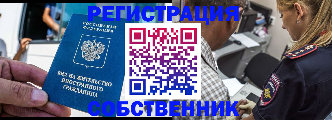 временная регистрация поиск в Большом Камне